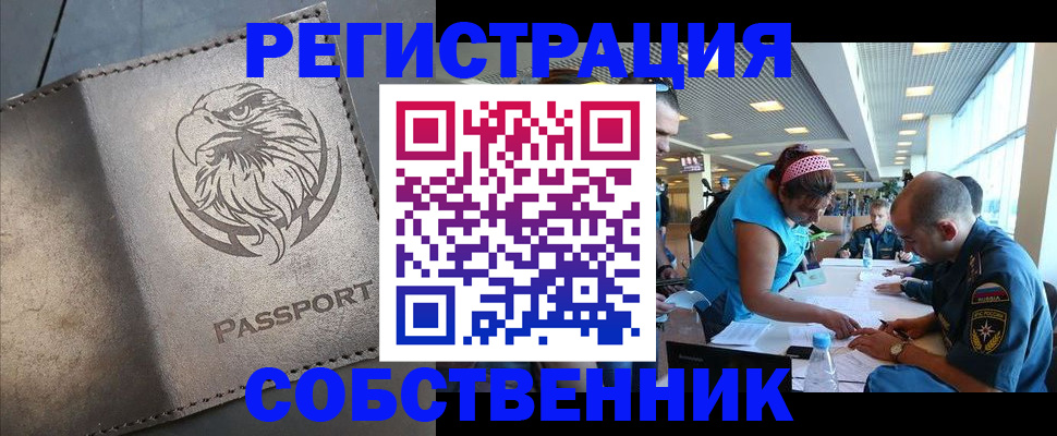 где прописаться в Харабали