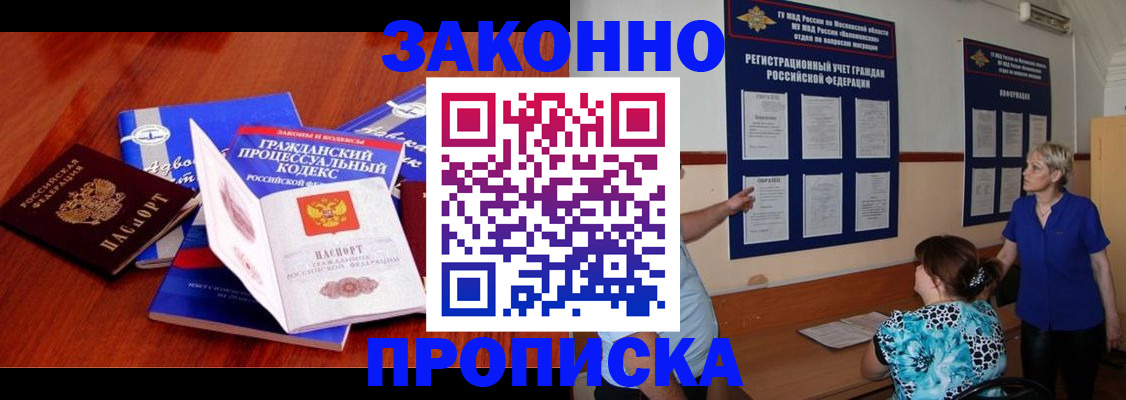 прописка поиск в Харабали