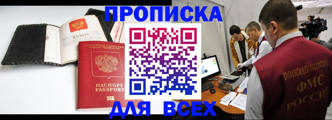 временная регистрация в квартире в Харабали